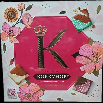 Конфеты Коркунов 131гр.