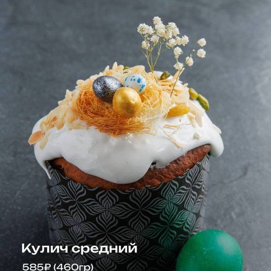 Кулич  средний 1 шт