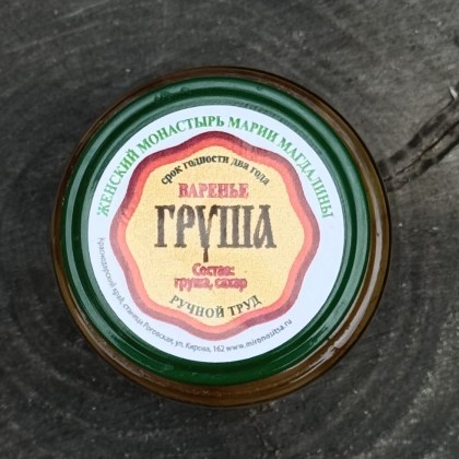 Варенье «Груша». Женский монастырь Марии Магдалины, Кубань