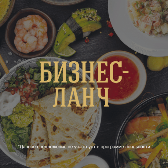 Холодное+ Суп + Горячее