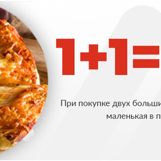 1+1=3