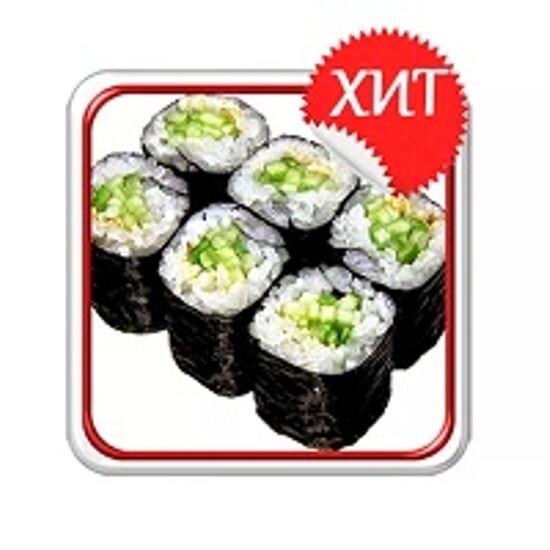 Ролл «с огурцом»