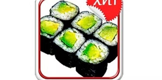 Ролл «С авокадо»