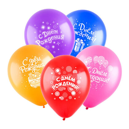 Шары латексные с гелием «С днем рождения» 5 шт