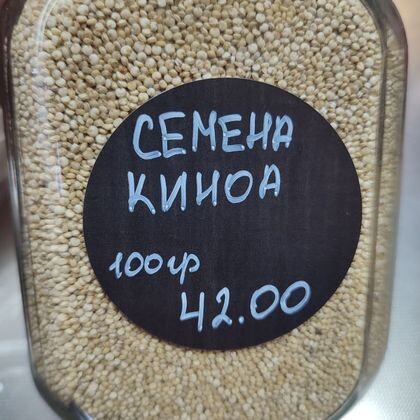 Семена киноа