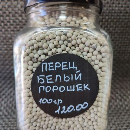 Перец белый горошек