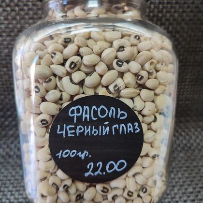 Фасоль «Чёрный глаз»