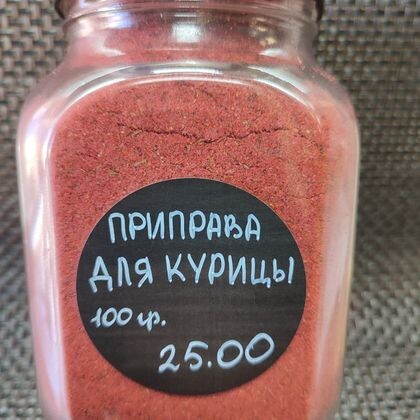 Приправа для курицы