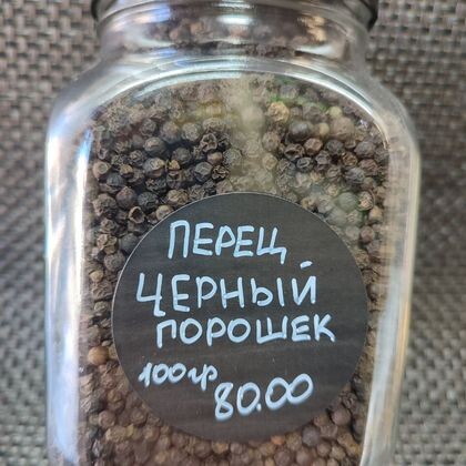 Перец черный горошек