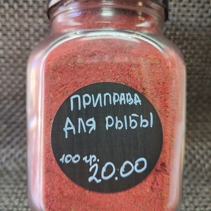 Приправа для рыбы