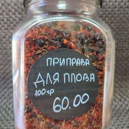 Приправа для плова