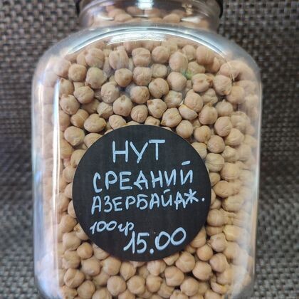 Нут средний азербайджанский