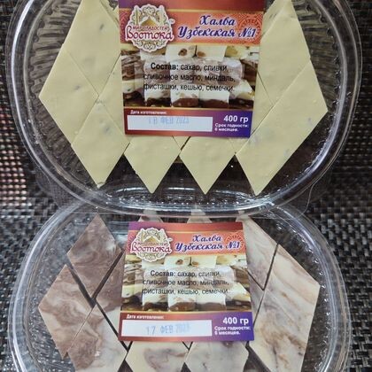 Халва узбекская №1