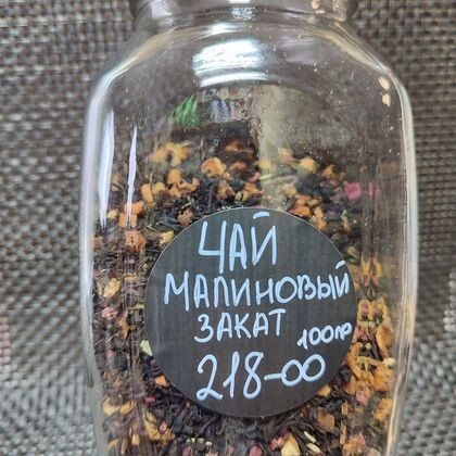 Чай «Малиновый закат»