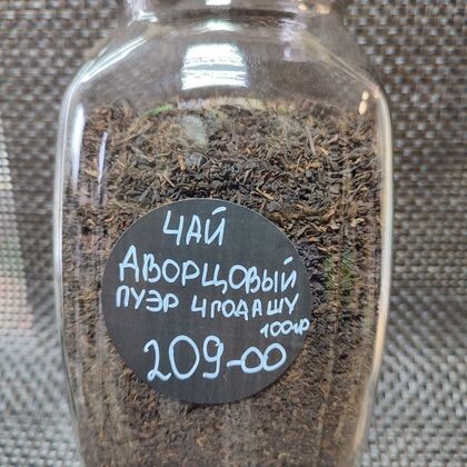 Чай «Дворцовый пуэр» 4 года шу