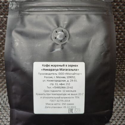 Кофе «Никаагуа Матагальпа» жареный в зёрнах