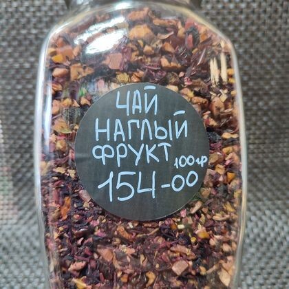 Чай «Наглый фрукт»
