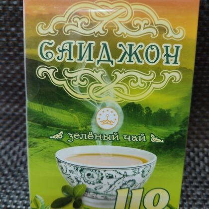 Зелёный чай «Саиджон» 110 (уп)