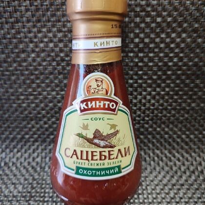 Соус «Сацебели» охотничий