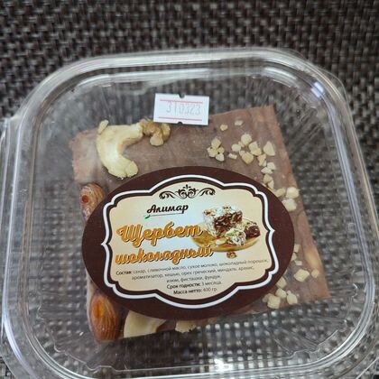 Щербет «Шоколадный»