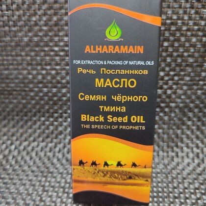 Масло семян чёрного тмина «Речь посланнков»