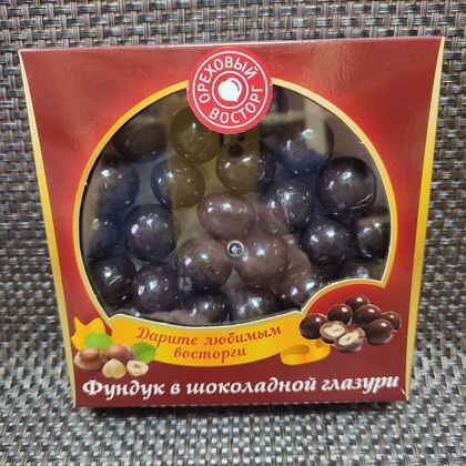 Фундук в шоколадной глазури