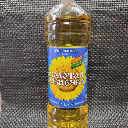 Масло подсолнечное «Золотая семечка»