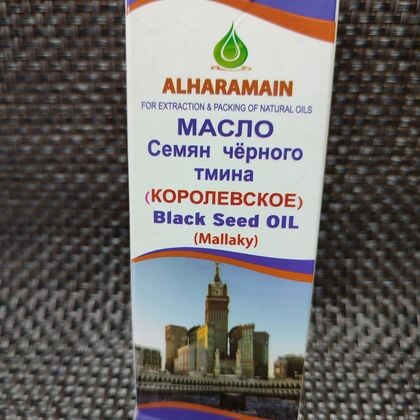 Масло семян чёрного тмина «Королевское»