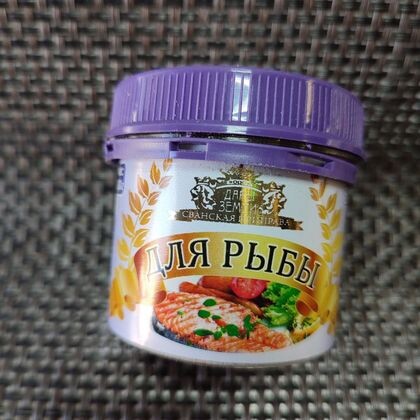 Сванская соль для рыбы