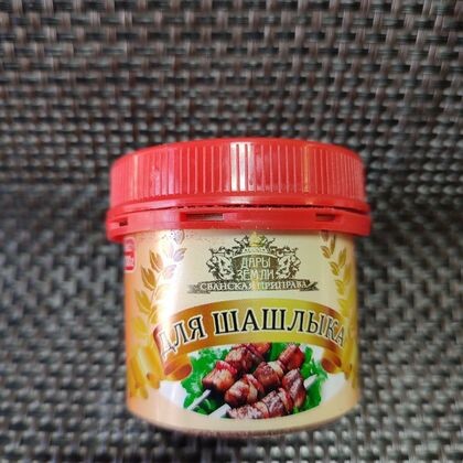 Сванская соль для шашлыка