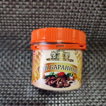 Сванская соль для баранины