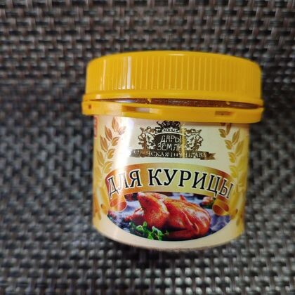 Сванская соль для курицы