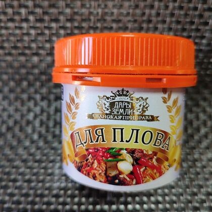 Сванская соль для плова