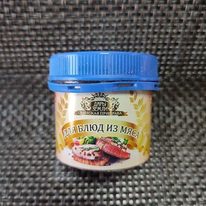 Сванская соль для блюд из мяса