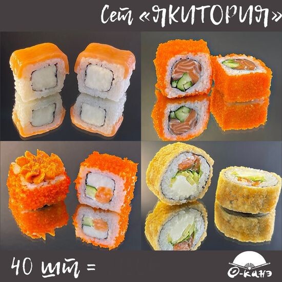 Сет "ЯКИТОРИЯ"