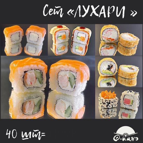 Сет "ЛУХАРИ"