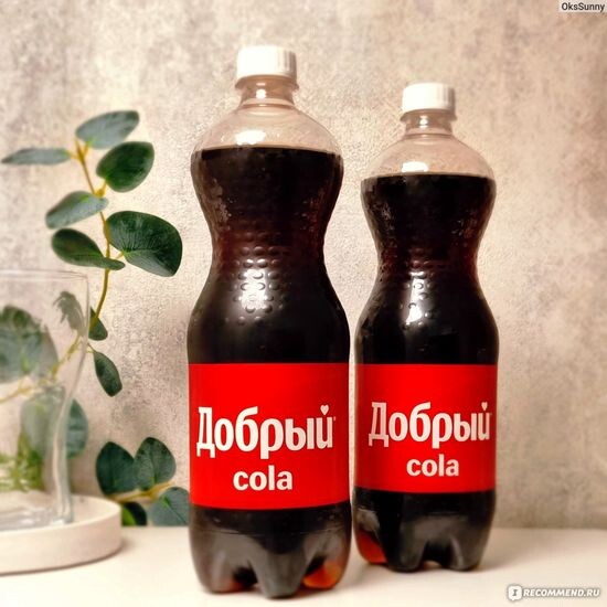 Добрый Кола