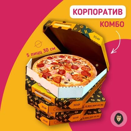 Комбо «Корпоратив»