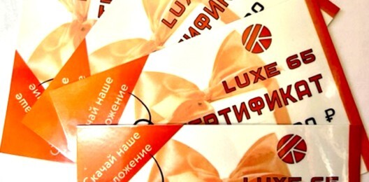 Подарочный сертификат 1000