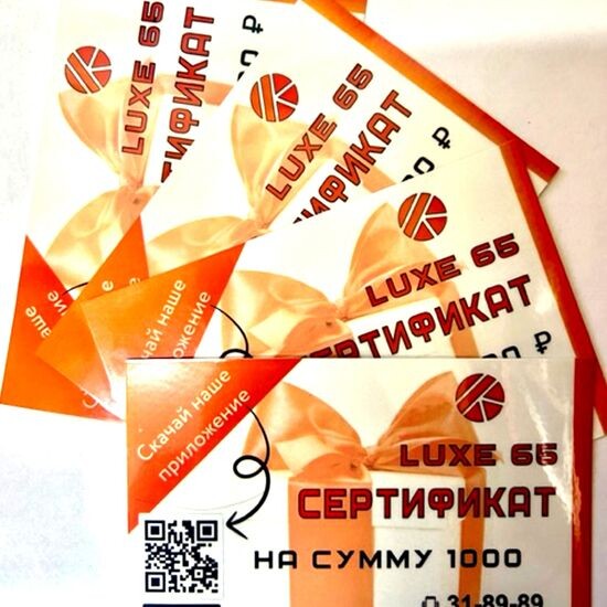 Подарочный сертификат 3000