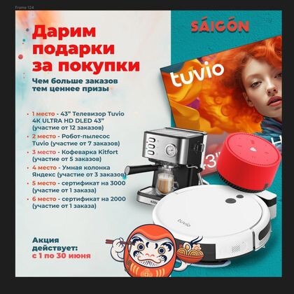 Не участвую в акции