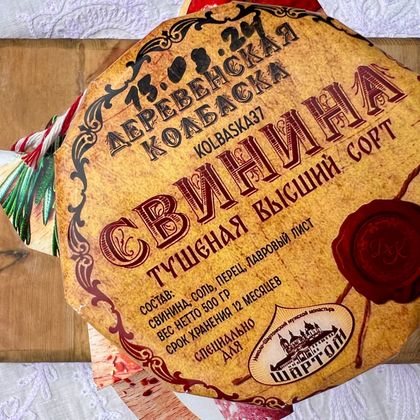 Тушенка «Свинина»