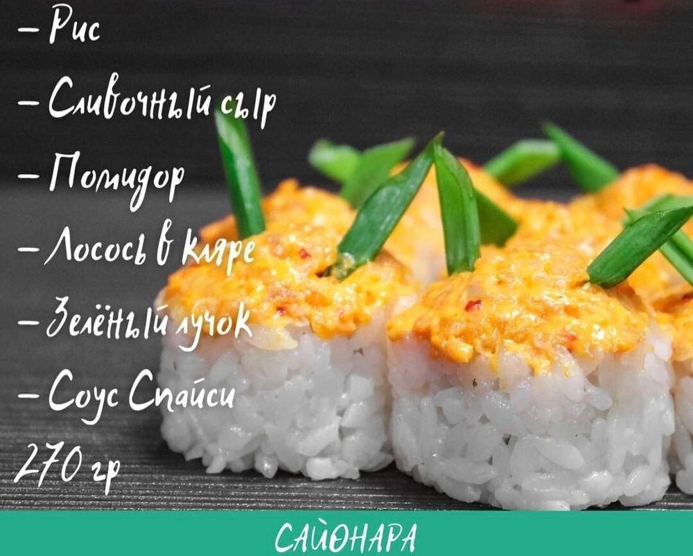 Ролл «Ниагара»