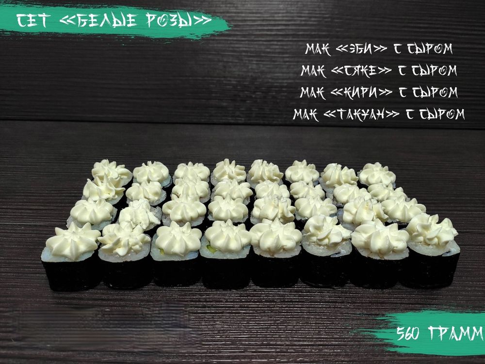 Сет «Белые розы»