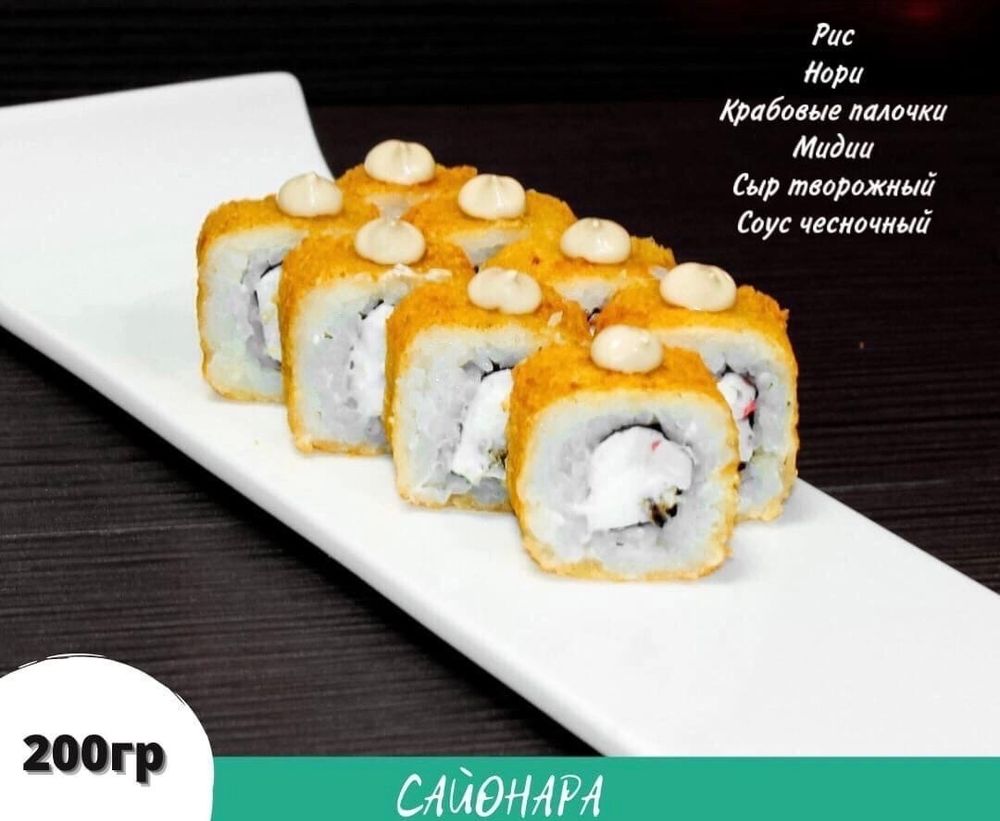 Темпура «Маури»