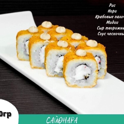 Темпура «Маури»