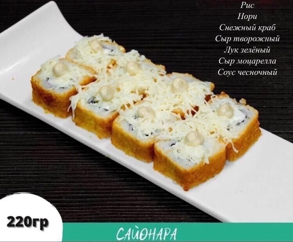 «Кани темпура»