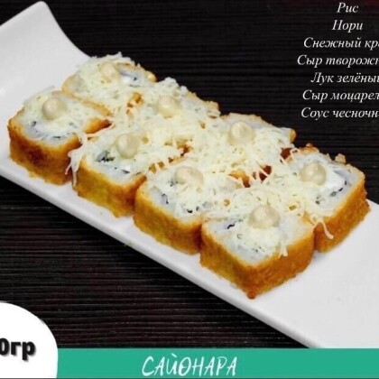 «Кани темпура»