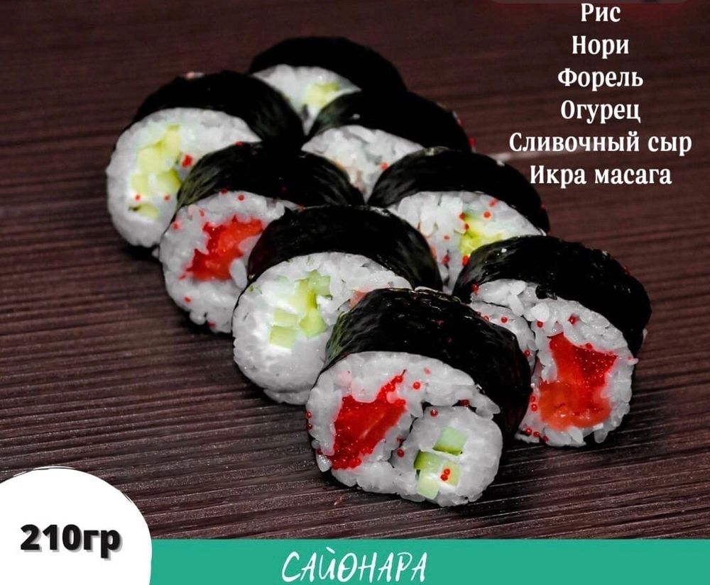 Ролл «Инь-янь»