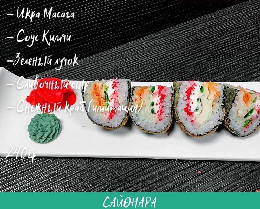 Темпура «Крабс»